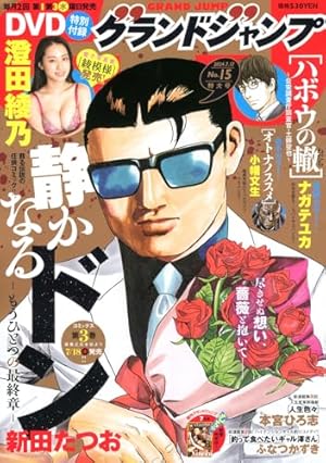 Amazon.co.jp: ビッグコミックスピリッツ 2024年 8/5 号 [雑誌